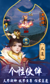 梦道神将官方正式版下载 v1.0.0 screenshot 3