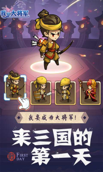 我是大将军之一统十三州手游正式版 v1.0.1 screenshot 3