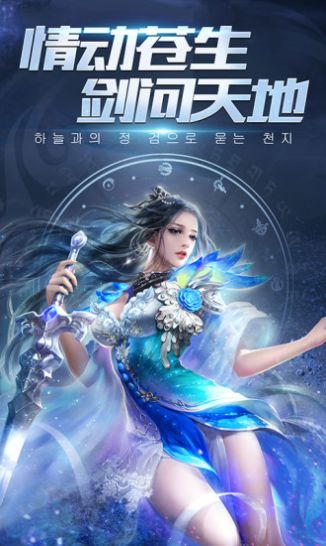 剑落星辰手游红包版下载