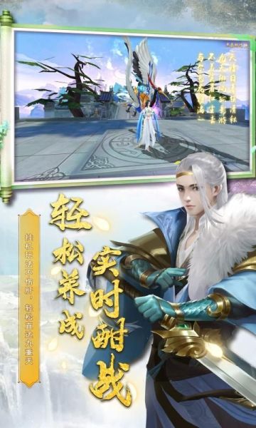 三界战歌之九天剑域手游安卓官方版