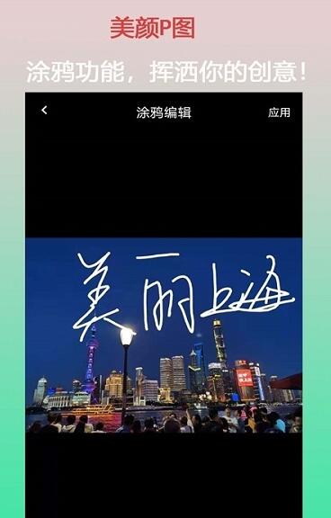 口袋美颜P图app免费版