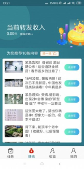 山湖资讯软件app v1.0.0 screenshot 1