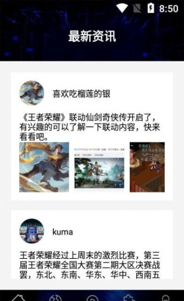 贵族训练营app手机版