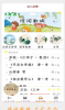 智慧兔写字课最新版app v1.0.0 screenshot 1