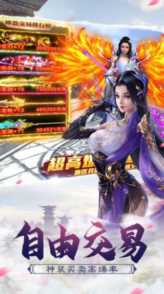 一剑斩仙之仙幻世界手游官方正式版