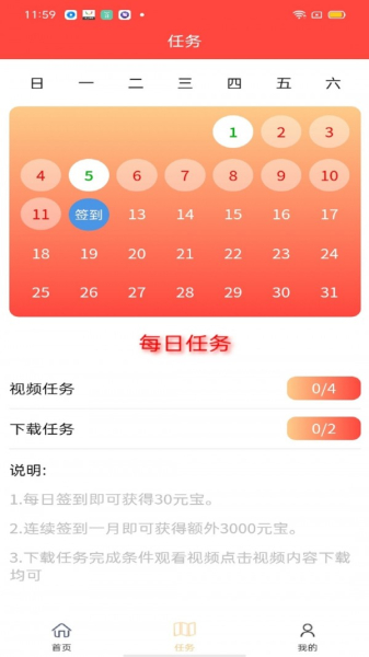 欧科易购app安卓版