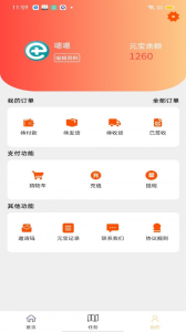 欧科易购app安卓版 v1.0.0 screenshot 1