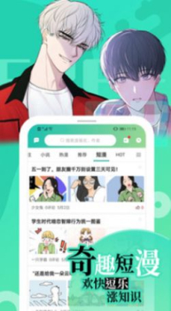 画涯漫画最新版app v1.2.1 screenshot 2