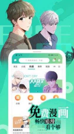 画涯漫画最新版app