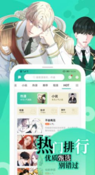 画涯漫画最新版app v1.2.1 screenshot 1