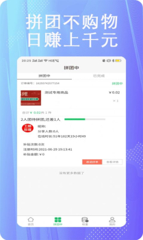 秒结兼职购物手机版app v1.0.3 screenshot 2