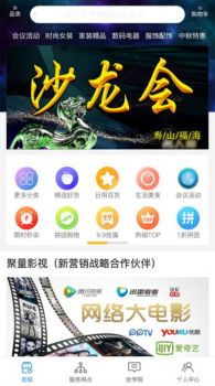 寿岩砡最新版app v1.1 screenshot 2