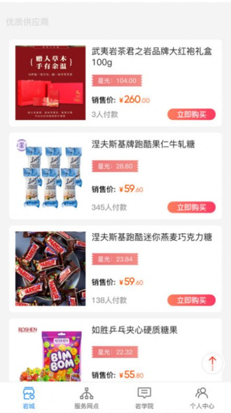 寿岩砡最新版app