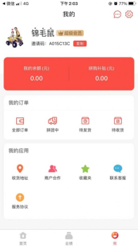 快拼拼最新版app v3.0.4 screenshot 2