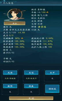 修仙四万年游戏安卓版 v1.0 screenshot 2