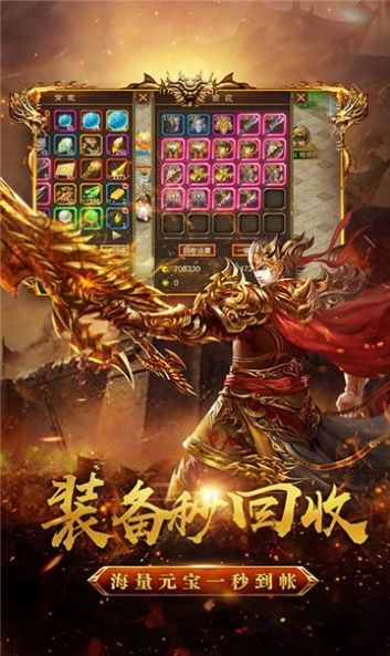 逆刃打金传奇版手游官方下载