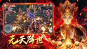 蜀山战神无天佛祖手游官方版下载 v2.3.7 screenshot 1