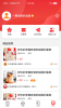 馨易购软件app v1.0.4 screenshot 3