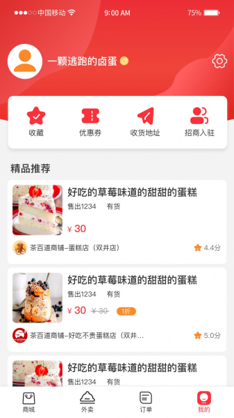 馨易购软件app