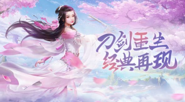 千古尘缘手游安卓版