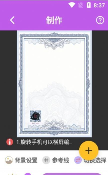 趣证app免费版