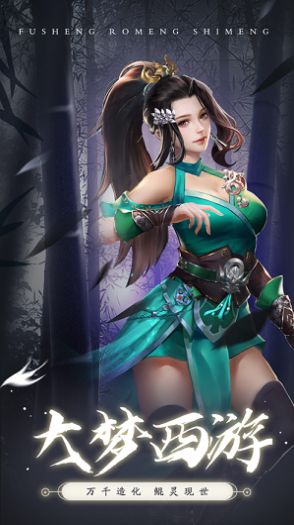 魔龙诀之大圣修仙情缘手游官方版