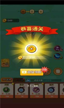 三国武将明星传游戏安卓手机版 v2.0.0 screenshot 4