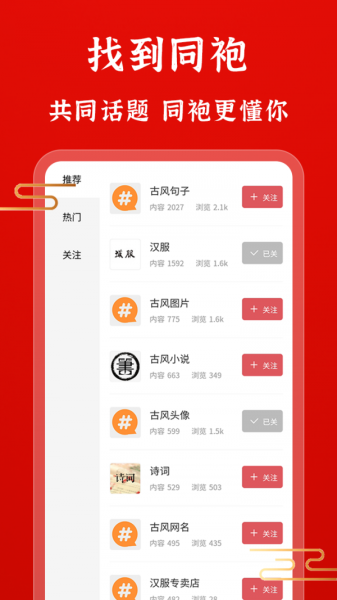古朴app安卓版