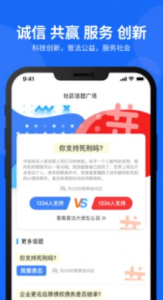 民生法制app手机版 v1.0.0 screenshot 2