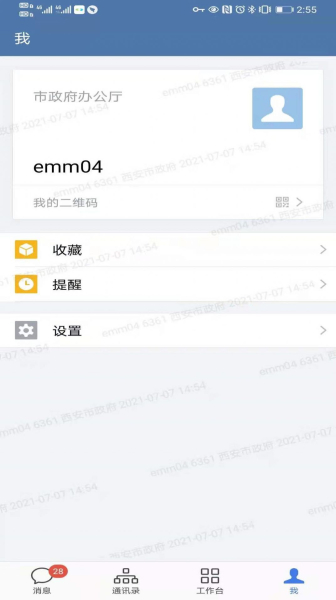 e西安app最新版