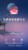 花桥app安卓版 v1.1 screenshot 4