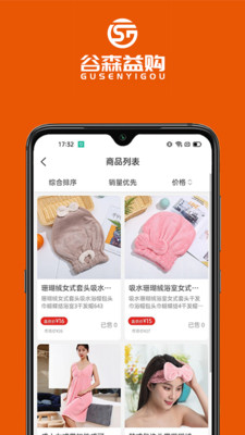 谷森益购app官方版