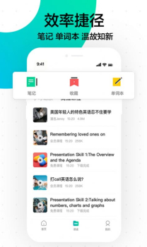 开言英语app安卓版 v8.2.8 screenshot 2