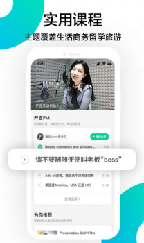 开言英语app安卓版 v8.2.8 screenshot 4