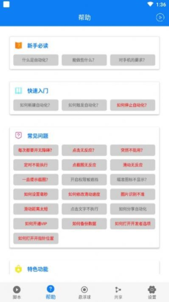 苹果手机自动连点器软件下载安装