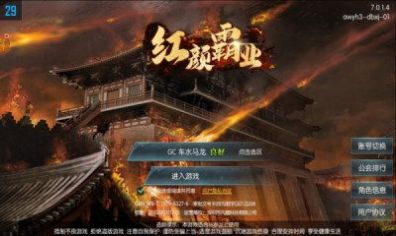 三国志红颜霸业游戏官方版下载 v 1.0 screenshot 1