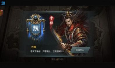 三国志红颜霸业游戏官方版下载 v 1.0 screenshot 2