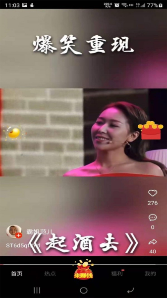 豌豆短视频app安卓版