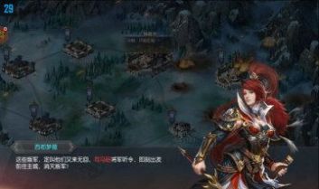 三国志红颜霸业游戏官方版下载 v 1.0 screenshot 3