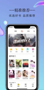 小小追书app手机版 v1.1.5 screenshot 2