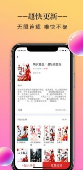 小小追书app手机版 v1.1.5 screenshot 1