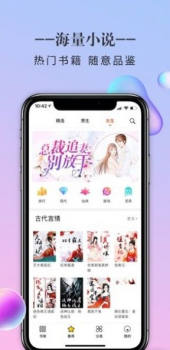 小小追书app手机版 v1.1.5 screenshot 3