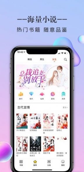 小小追书app手机版