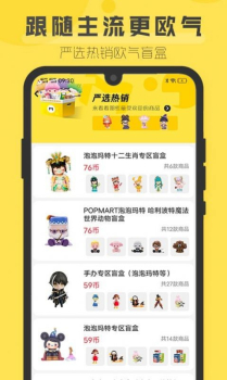 盲盒超会玩手机版app v1.2.0 screenshot 2