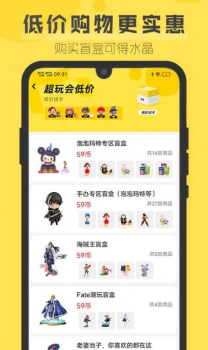 盲盒超会玩手机版app v1.2.0 screenshot 4