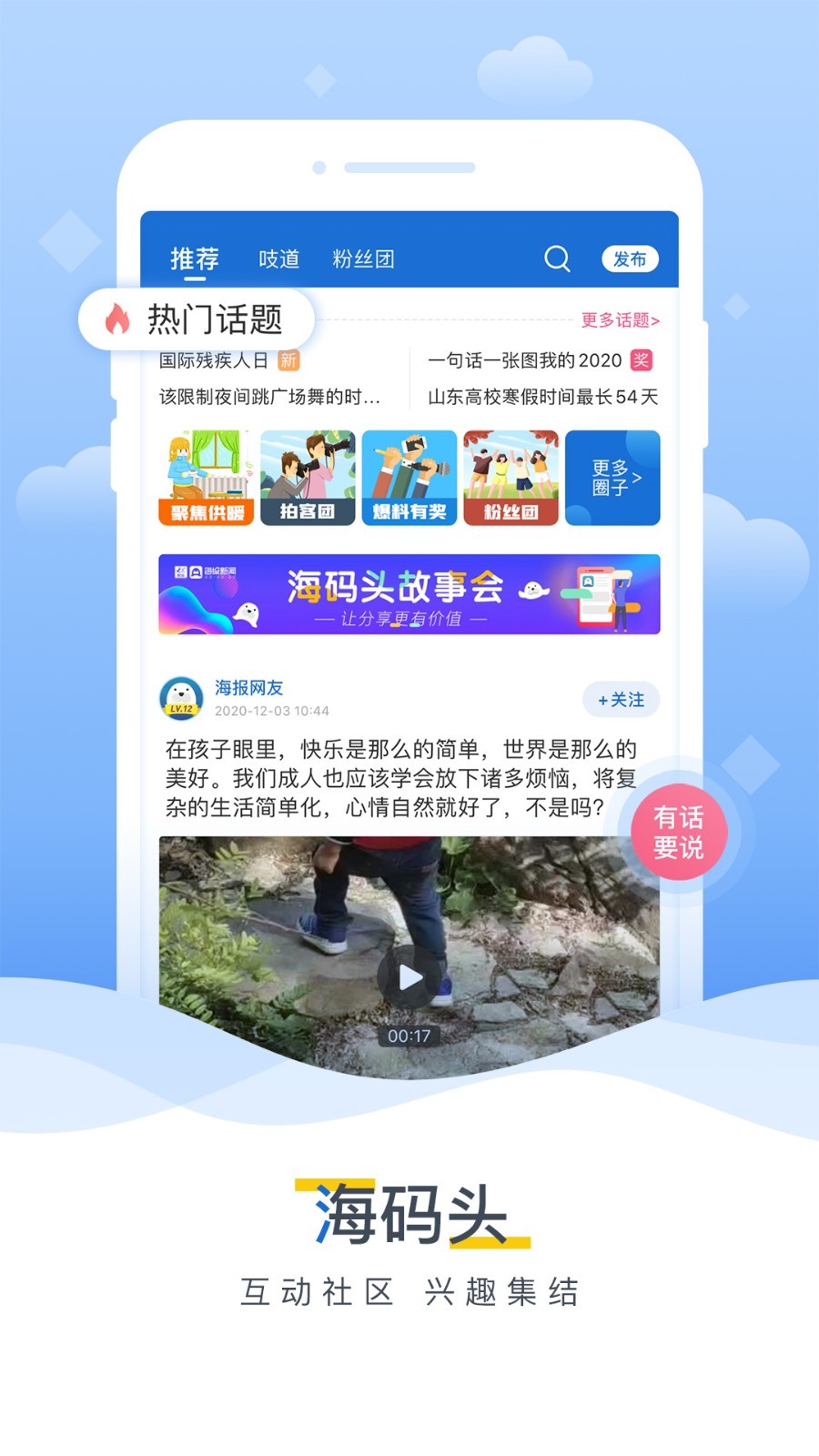 海报新闻鸿蒙版app正式版