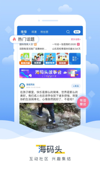 海报新闻鸿蒙版app正式版 v9.8 screenshot 3