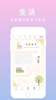 若柔手帐app官方版 v3.11.0 screenshot 1