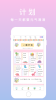 若柔手帐app官方版 v3.11.0 screenshot 2