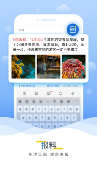 海报新闻鸿蒙版app正式版 v9.8 screenshot 2